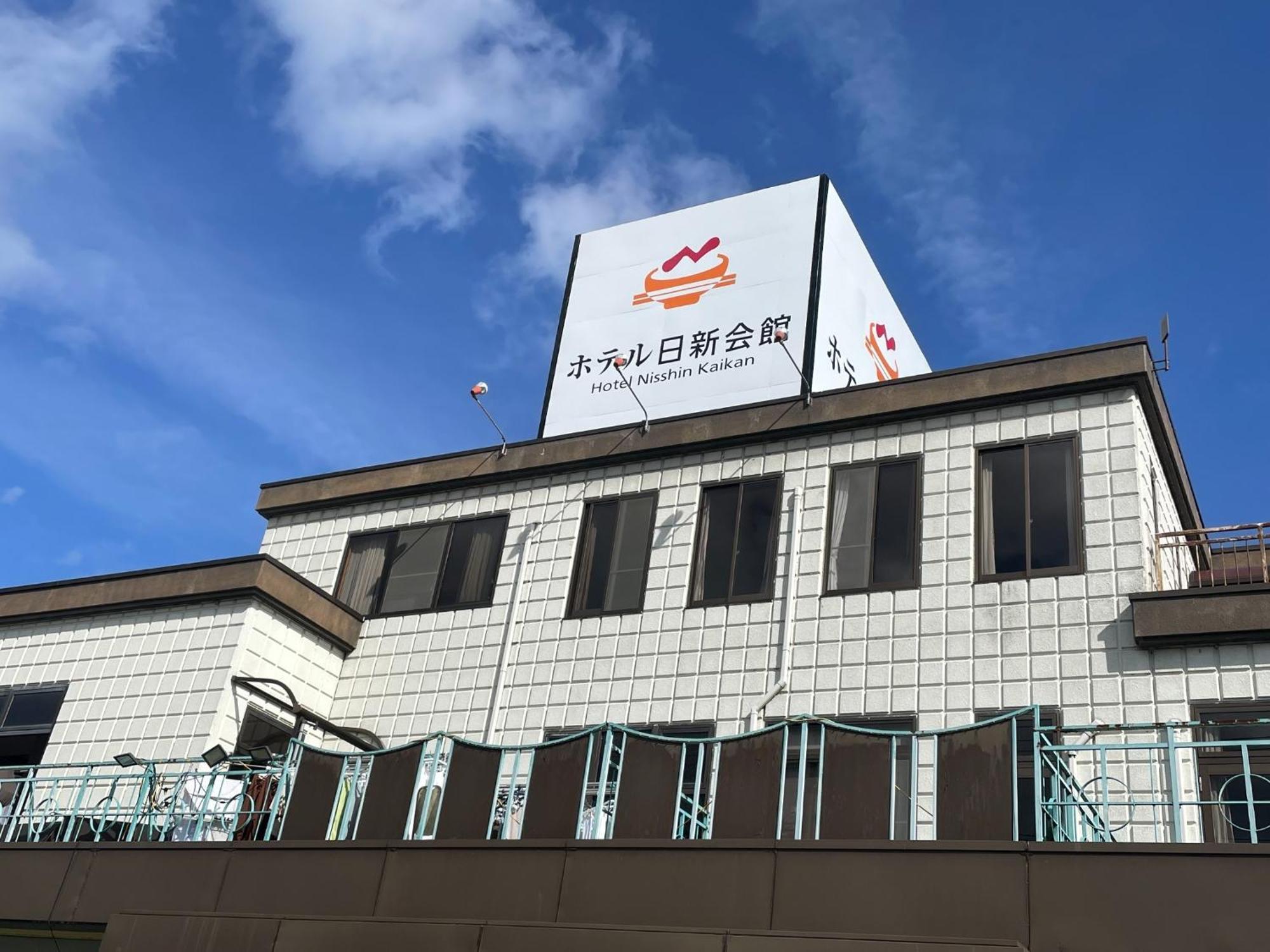 Hotel Nissin Kaikan - Vacation Stay 02342V Shiso Exterior photo